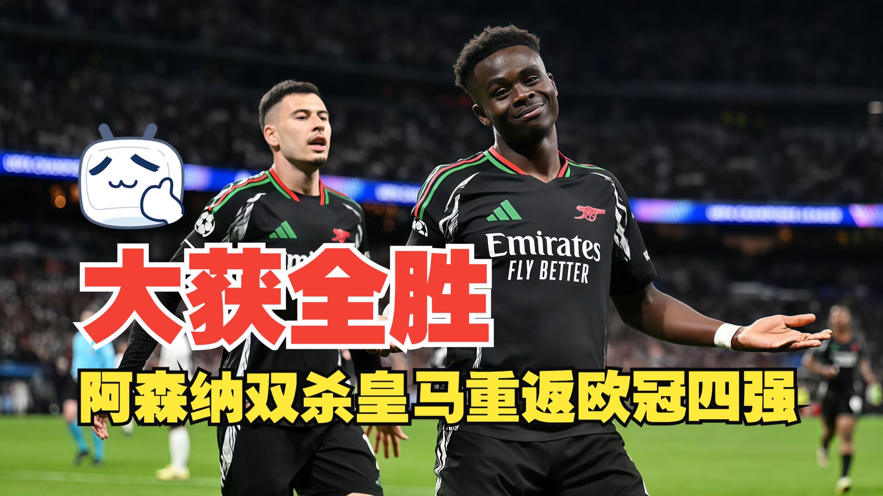 皇家马德里绝杀多特蒙德:晋级欧冠强的简单介绍 皇家马德里绝杀多特蒙德:晋级欧冠强的简单介绍